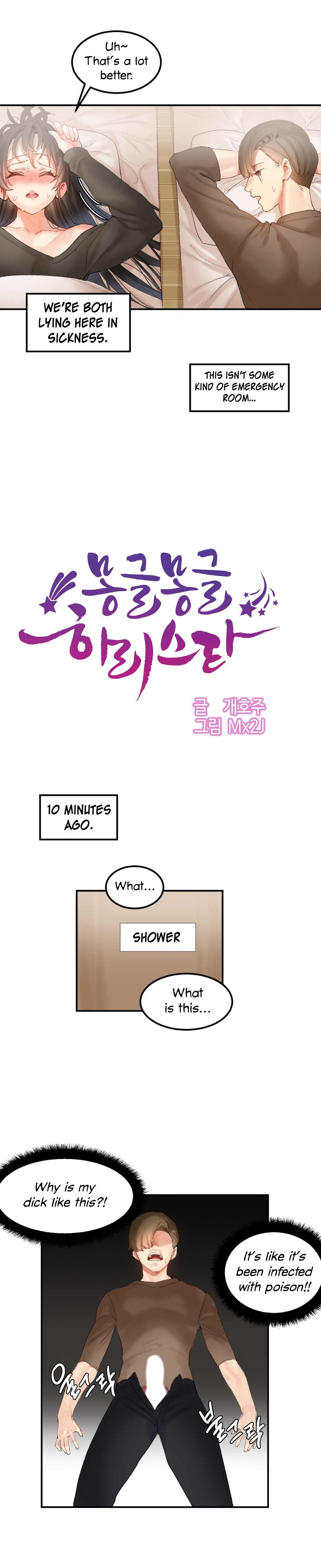 [Mx2J/Gaehoju]Hahri's Lumpy Star[English] (Ch. 1 - 37) [Status: On Hold] Page 399
