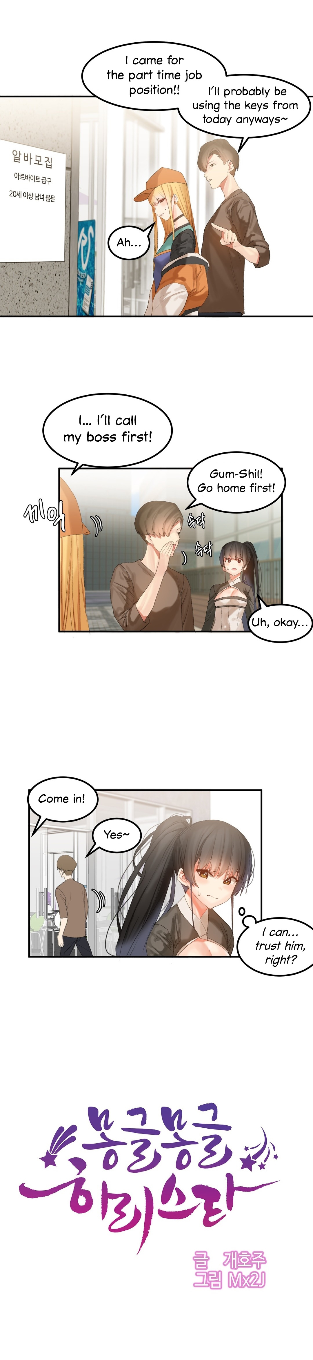 [Mx2J/Gaehoju]Hahri's Lumpy Star[English] (Ch. 1 - 37) [Status: On Hold] Page 414