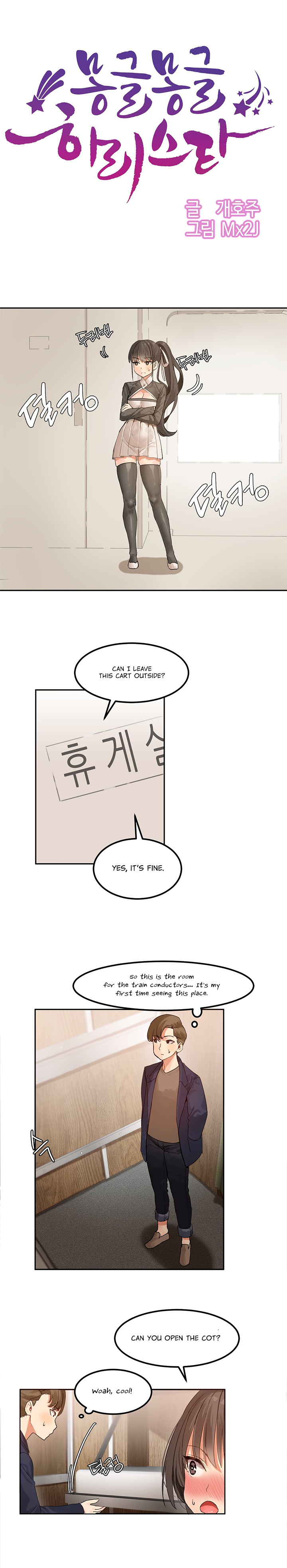 [Mx2J/Gaehoju]Hahri's Lumpy Star[English] (Ch. 1 - 37) [Status: On Hold] Page 43