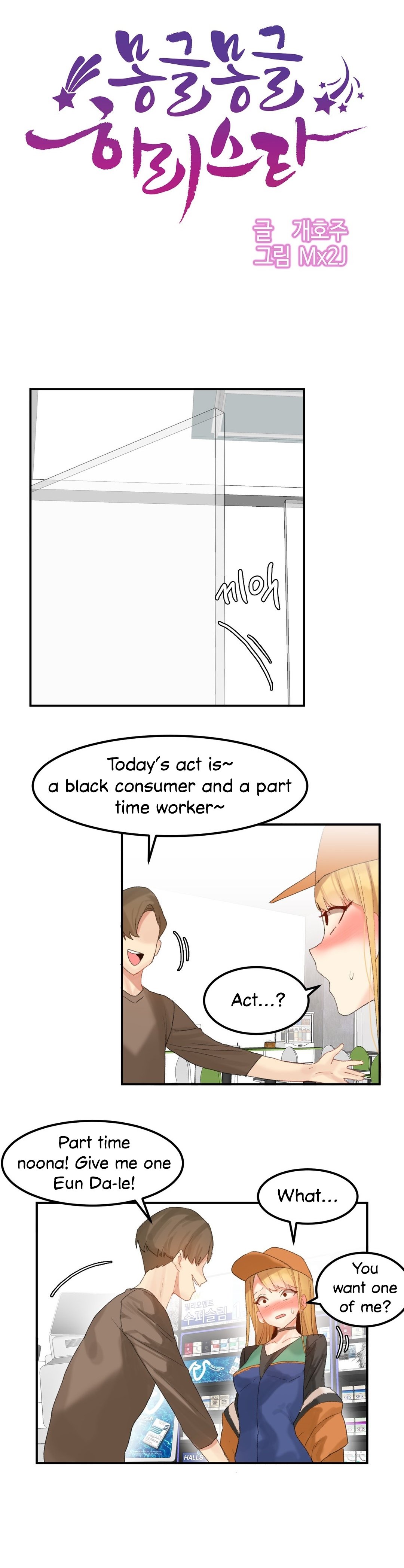 [Mx2J/Gaehoju]Hahri's Lumpy Star[English] (Ch. 1 - 37) [Status: On Hold] Page 444
