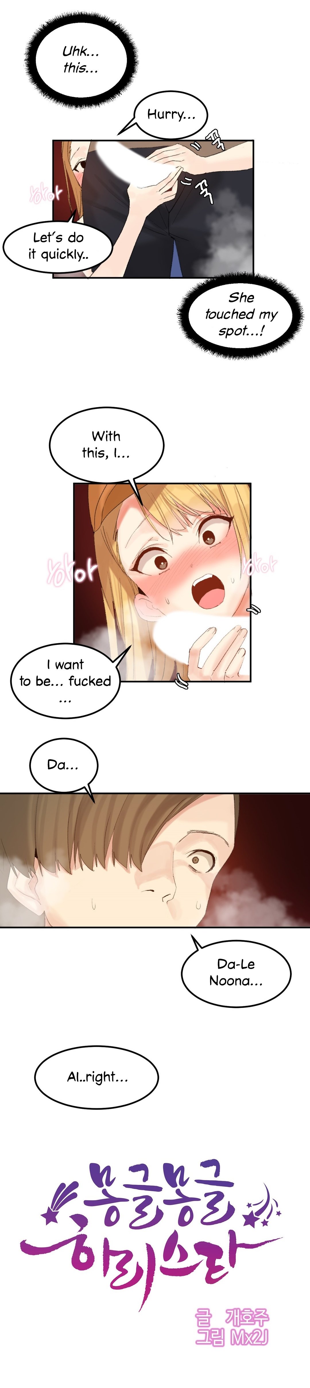 [Mx2J/Gaehoju]Hahri's Lumpy Star[English] (Ch. 1 - 37) [Status: On Hold] Page 462
