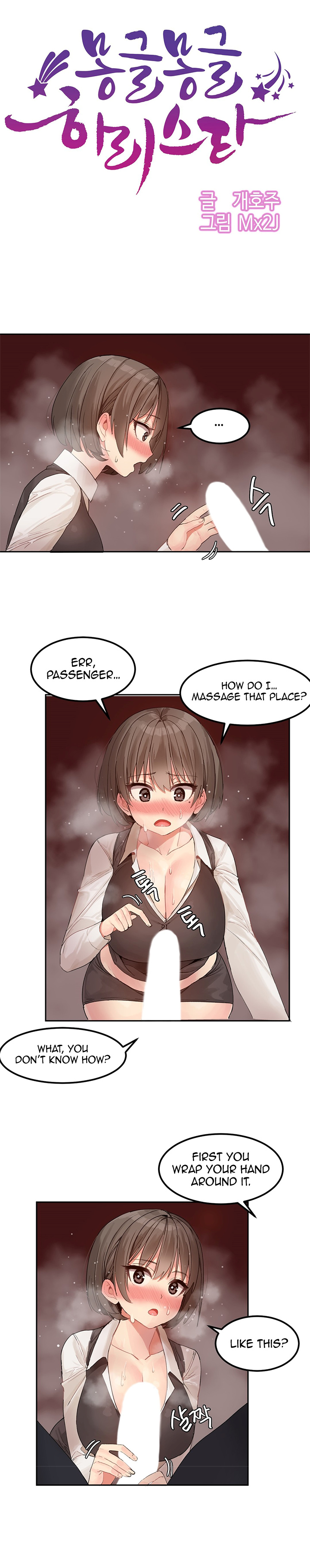 [Mx2J/Gaehoju]Hahri's Lumpy Star[English] (Ch. 1 - 37) [Status: On Hold] Page 50
