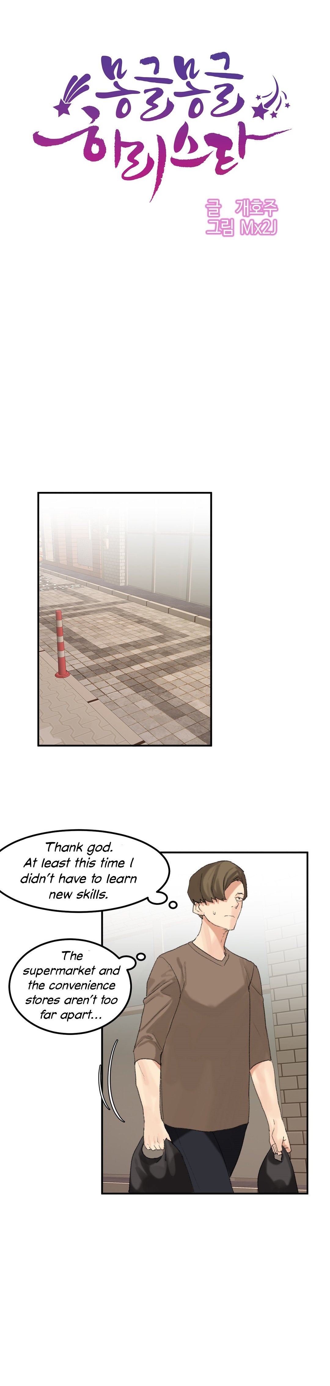 [Mx2J/Gaehoju]Hahri's Lumpy Star[English] (Ch. 1 - 37) [Status: On Hold] Page 503