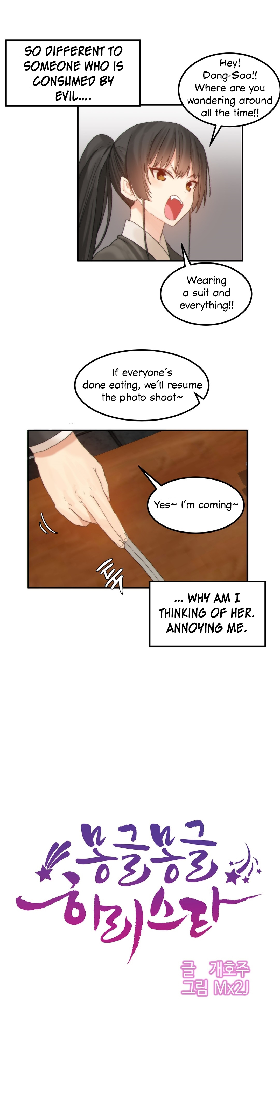 [Mx2J/Gaehoju]Hahri's Lumpy Star[English] (Ch. 1 - 37) [Status: On Hold] Page 530