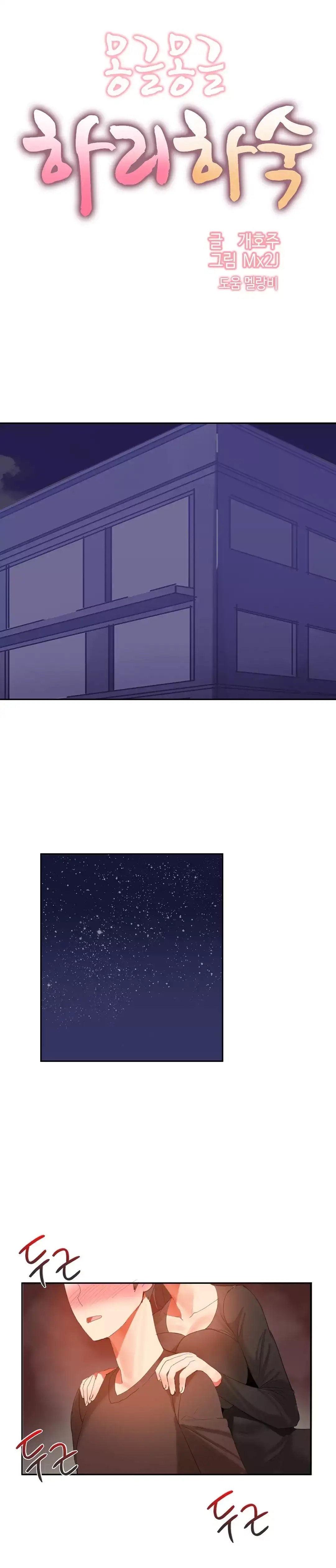 [Mx2J & Gaehoju]Hahri's Lumpy Boardhouse[English] (Ch. 0 - 32) [Status: Completed] Page 547