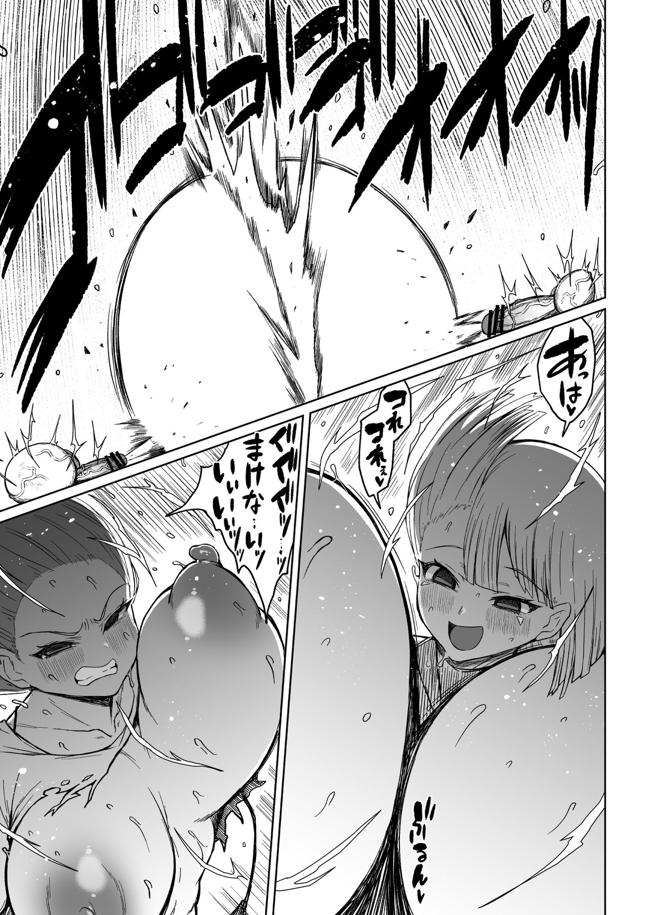 [Teterun]Super Cock Showdown Maratian Kingdom Edition[English] [Part 1-7] Page 54