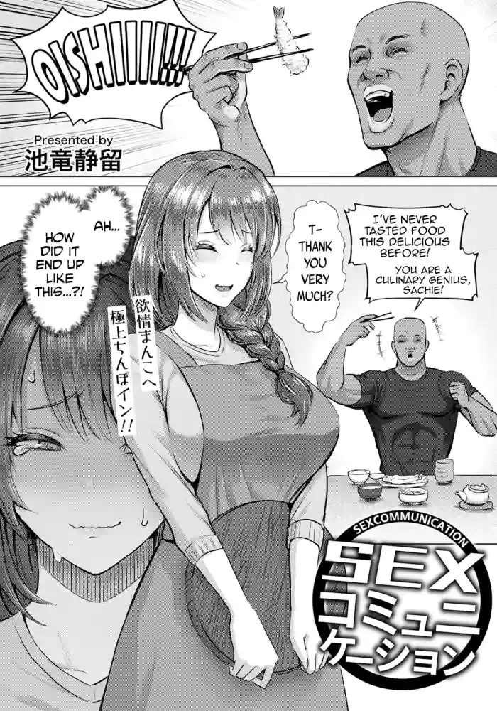 [Iketatsu Shizuru]SEX Communication(ANGEL Club 2024-05) [English] [614NOCE] [Digital]