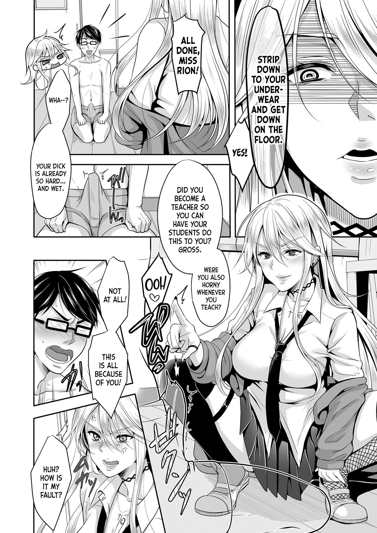 [Naganeko]Do-S Yankee JK to Do-M Hentai Teacher(COMIC Grape Vol. 38) [English] [Nishimaru] Page 4