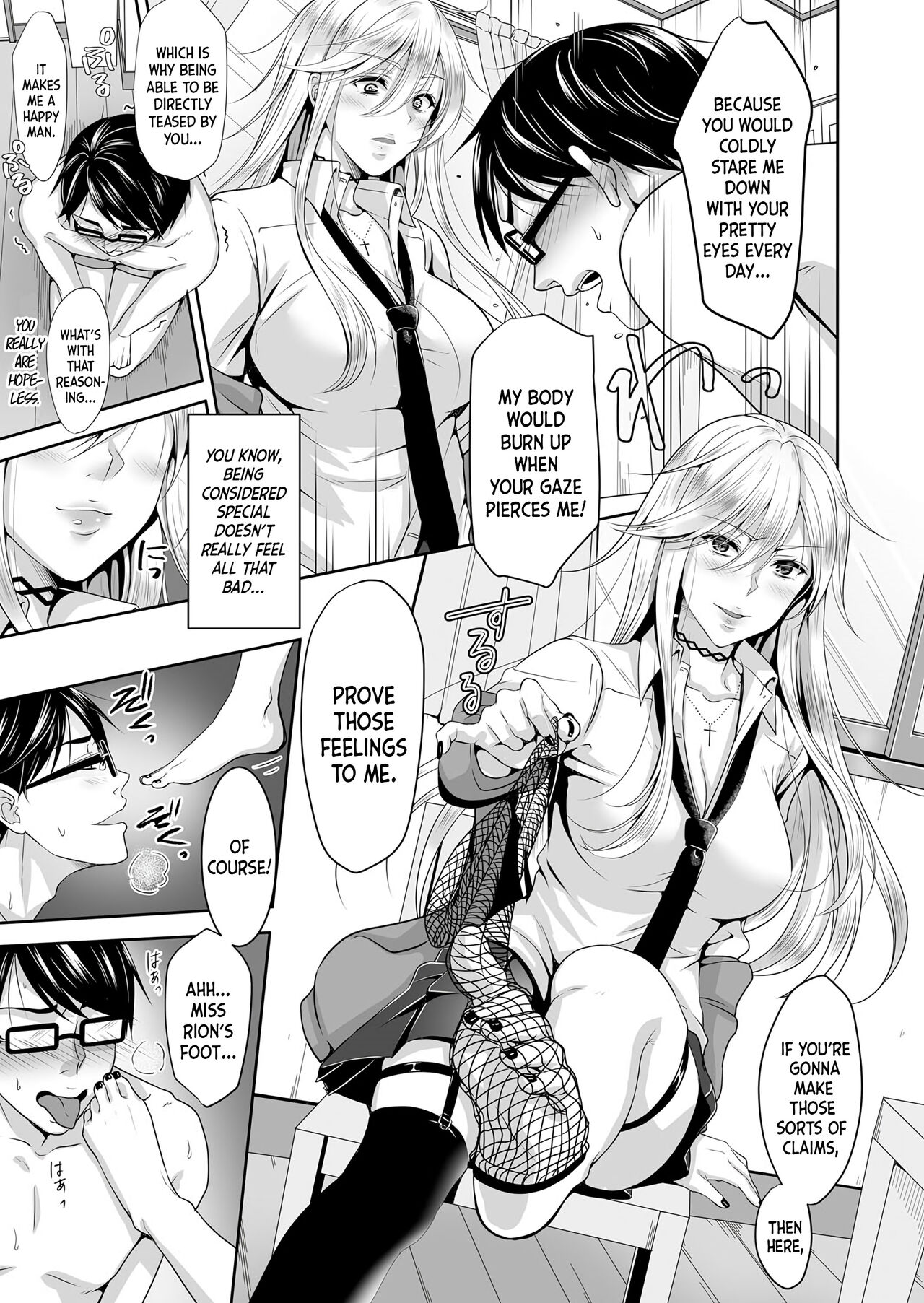 [Naganeko]Do-S Yankee JK to Do-M Hentai Teacher(COMIC Grape Vol. 38) [English] [Nishimaru] Page 5