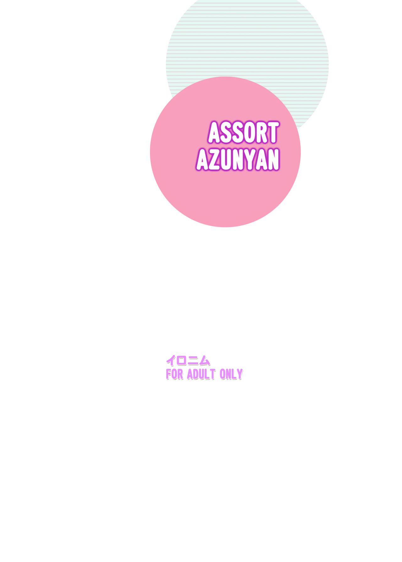 [Ironimu (Uminori)]Assort Azunyan | Azunyan Assortment(K-ON!) [English] [head empty] [Digital] Page 31