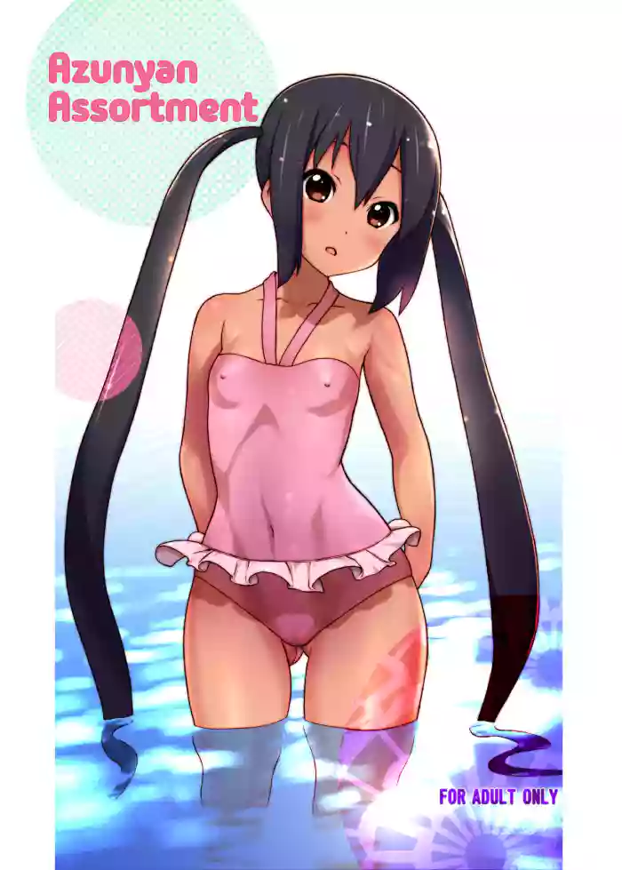 [Ironimu (Uminori)]Assort Azunyan | Azunyan Assortment(K-ON!) [English] [head empty] [Digital]