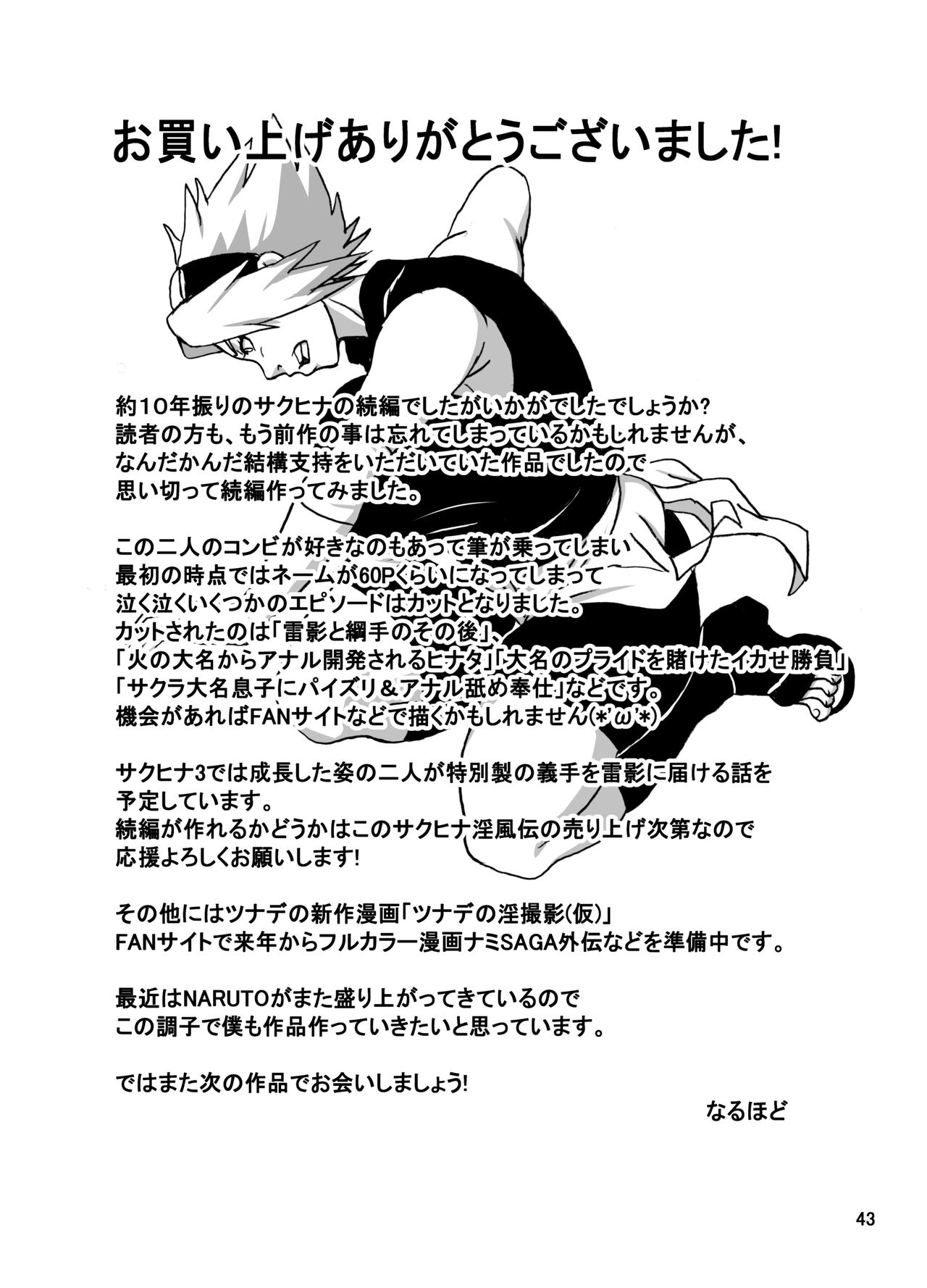 [NARUHO-Dou (Naruhodo)]SakuHina Inpuden(Naruto)  [English] {Doujins.com}[Digital] Page 44