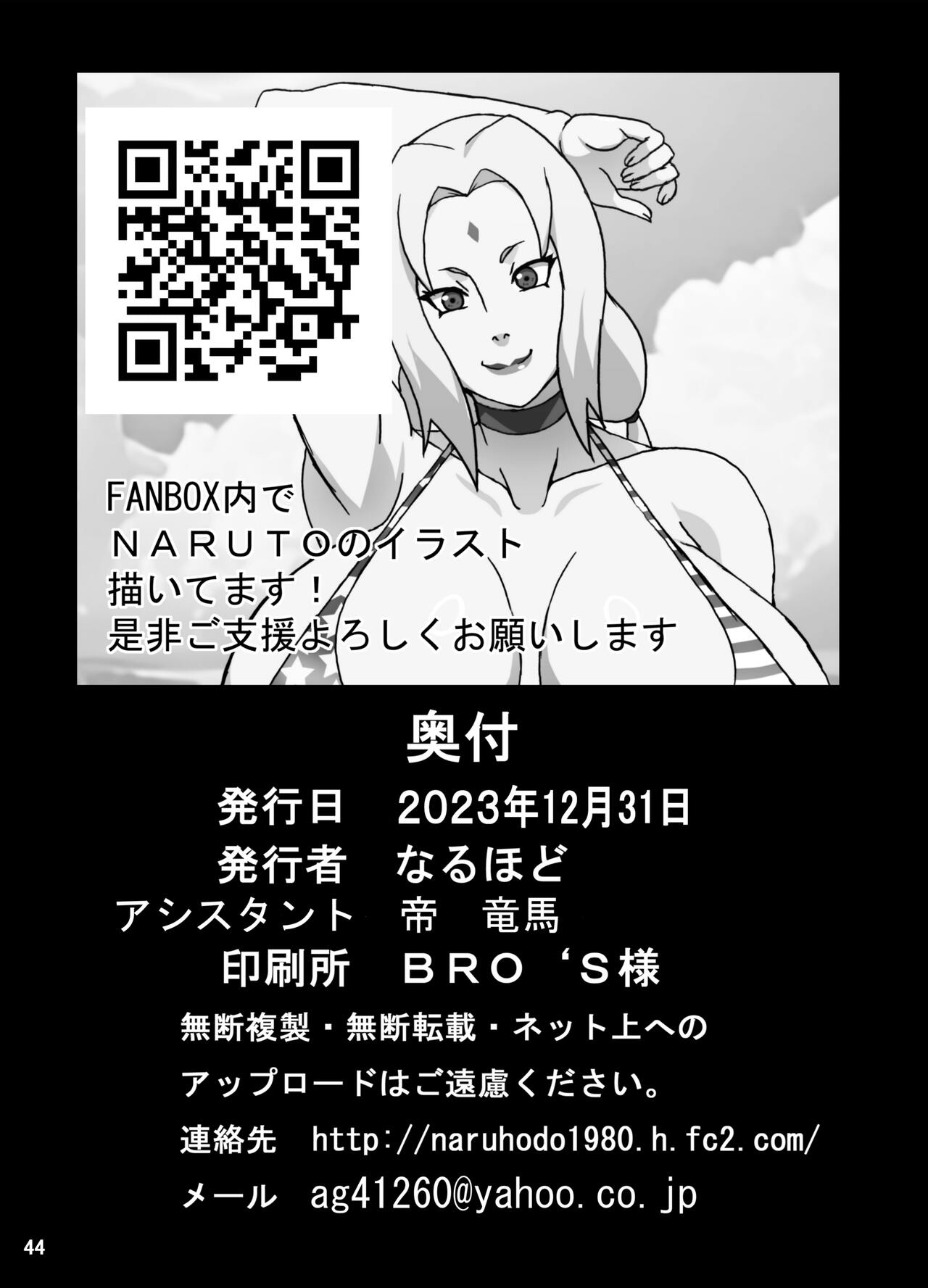 [NARUHO-Dou (Naruhodo)]SakuHina Inpuden(Naruto)  [English] {Doujins.com}[Digital] Page 45