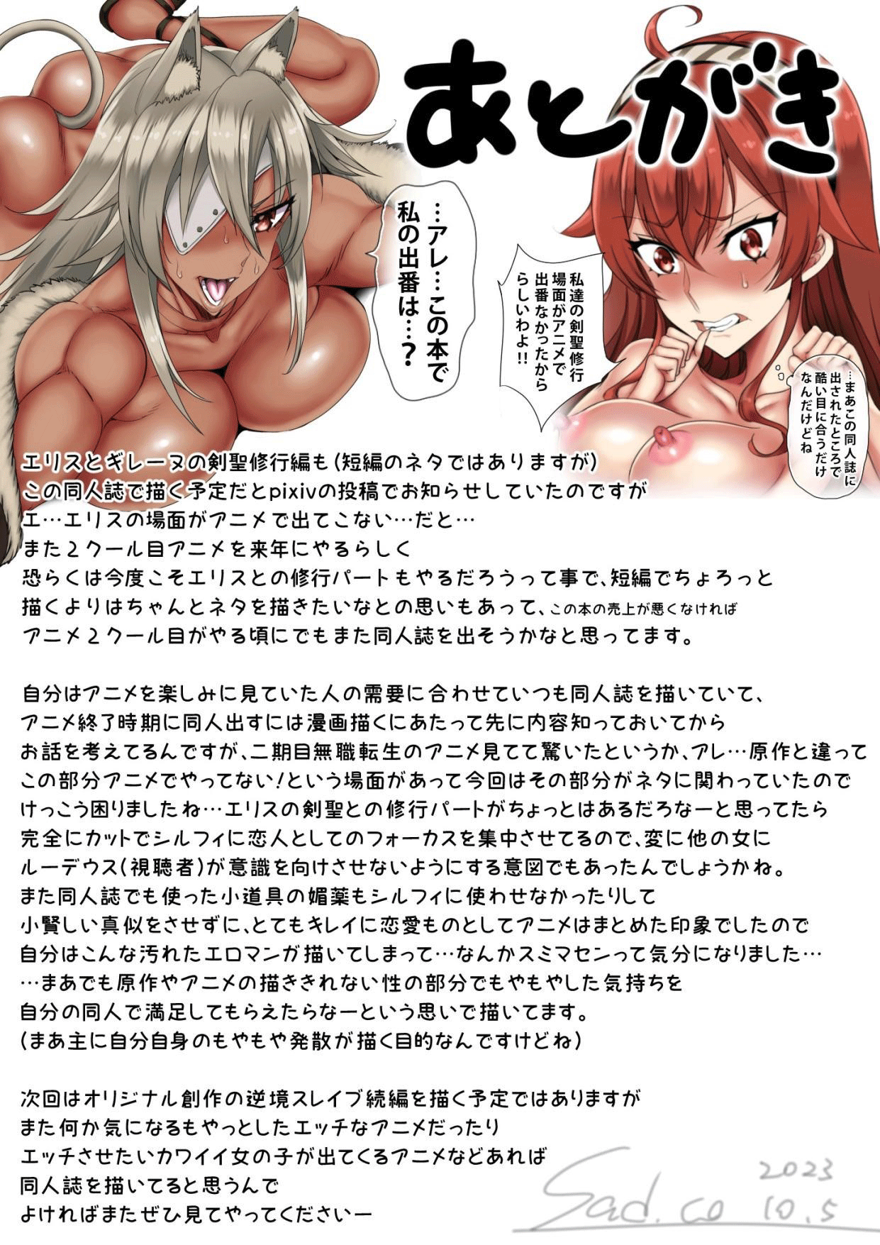 [SAD.CO (Sadokko)]Choukyou Kanojo o Benki Tenshoku | Turning My Girlfriends Into Toilets(Mushoku Tensei ~Isekai Ittara Honki Dasu~) [English] {Doujins.com} Page 69