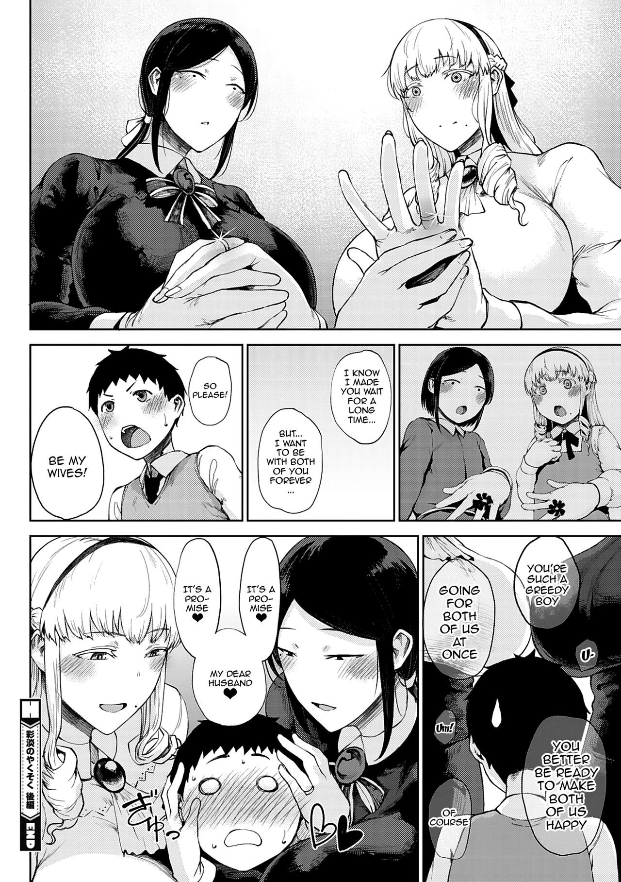 [Tanishi]Saitan no Yakusoku | Moist Love Ch.1-2(Jun Ai) [English] {Doujins.com} [Digital] Page 52