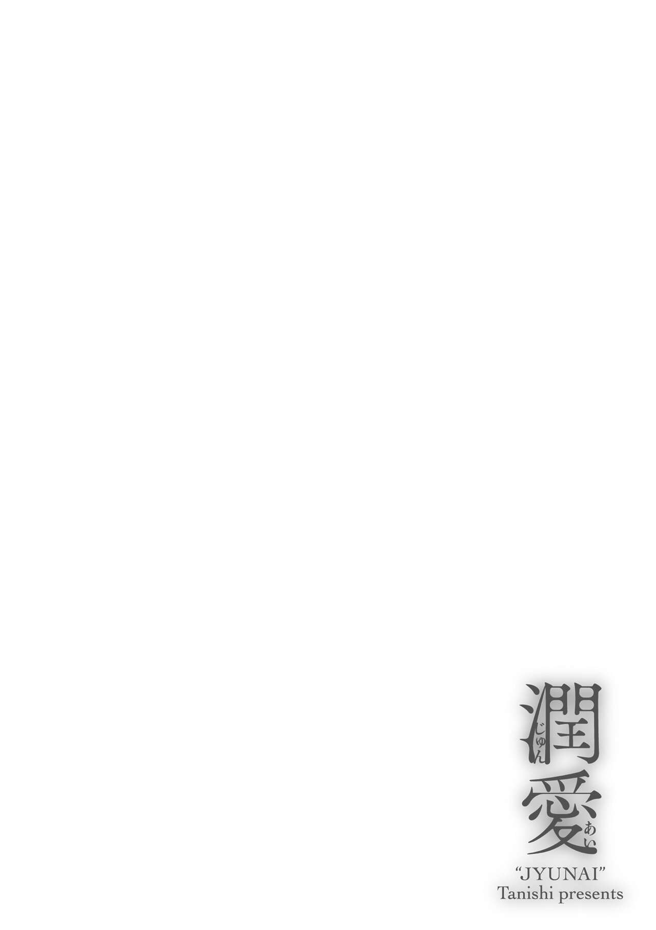 [Tanishi]Saitan no Yakusoku | Moist Love Ch.1-2(Jun Ai) [English] {Doujins.com} [Digital] Page 56