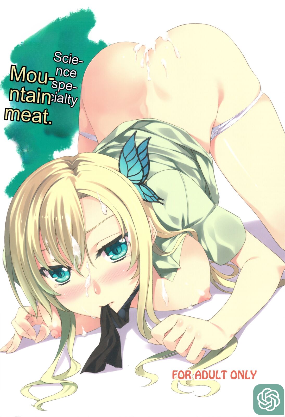 (C80) [Sheepfold (Tachibana Yuu)]Rika No Senyou Oniku. | Science Speciality: Mountain Meat(Boku wa Tomodachi ga Sukunai) [English] Page 1