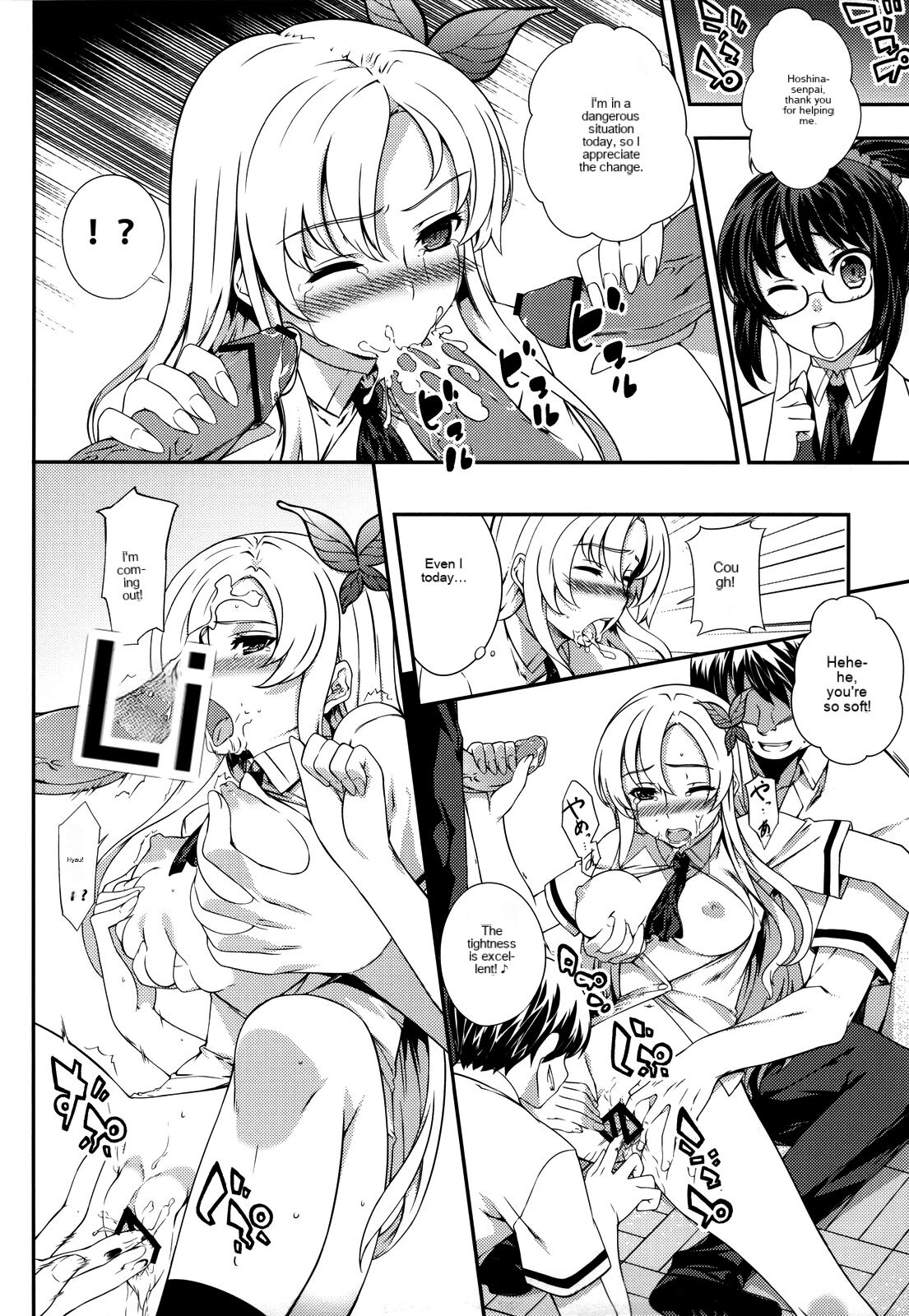 (C80) [Sheepfold (Tachibana Yuu)]Rika No Senyou Oniku. | Science Speciality: Mountain Meat(Boku wa Tomodachi ga Sukunai) [English] Page 4