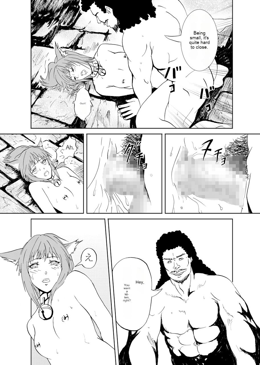 [Urainutei (Kuroinu)]JuujinGari | Beastman Hunting[English] [cotrans.touhou.ai] Page 13