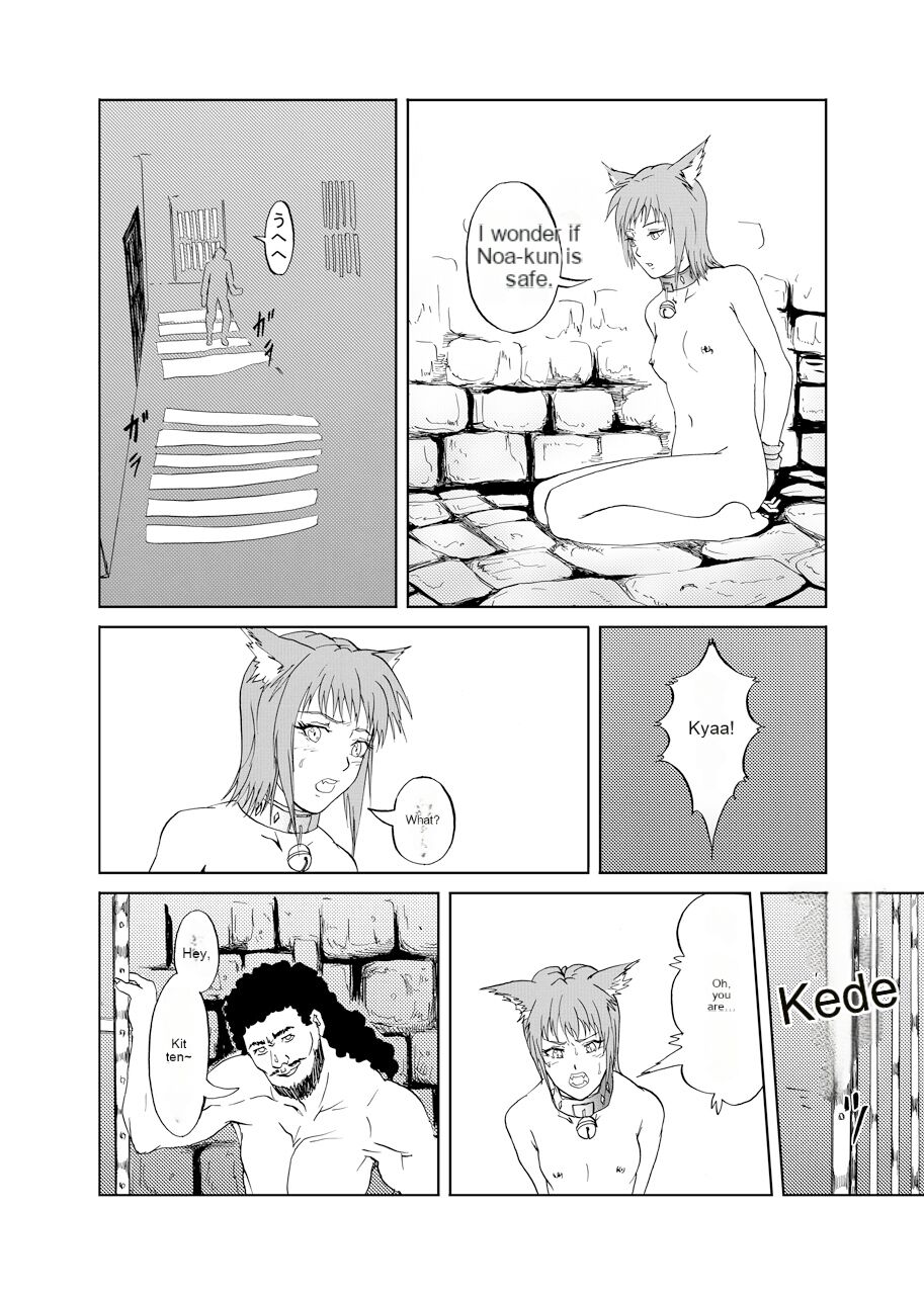 [Urainutei (Kuroinu)]JuujinGari | Beastman Hunting[English] [cotrans.touhou.ai] Page 8