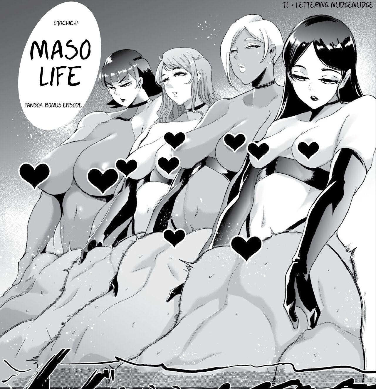 [SOUND MILK (Otochichi)]Maso Life(Fanbox extra) Page 1