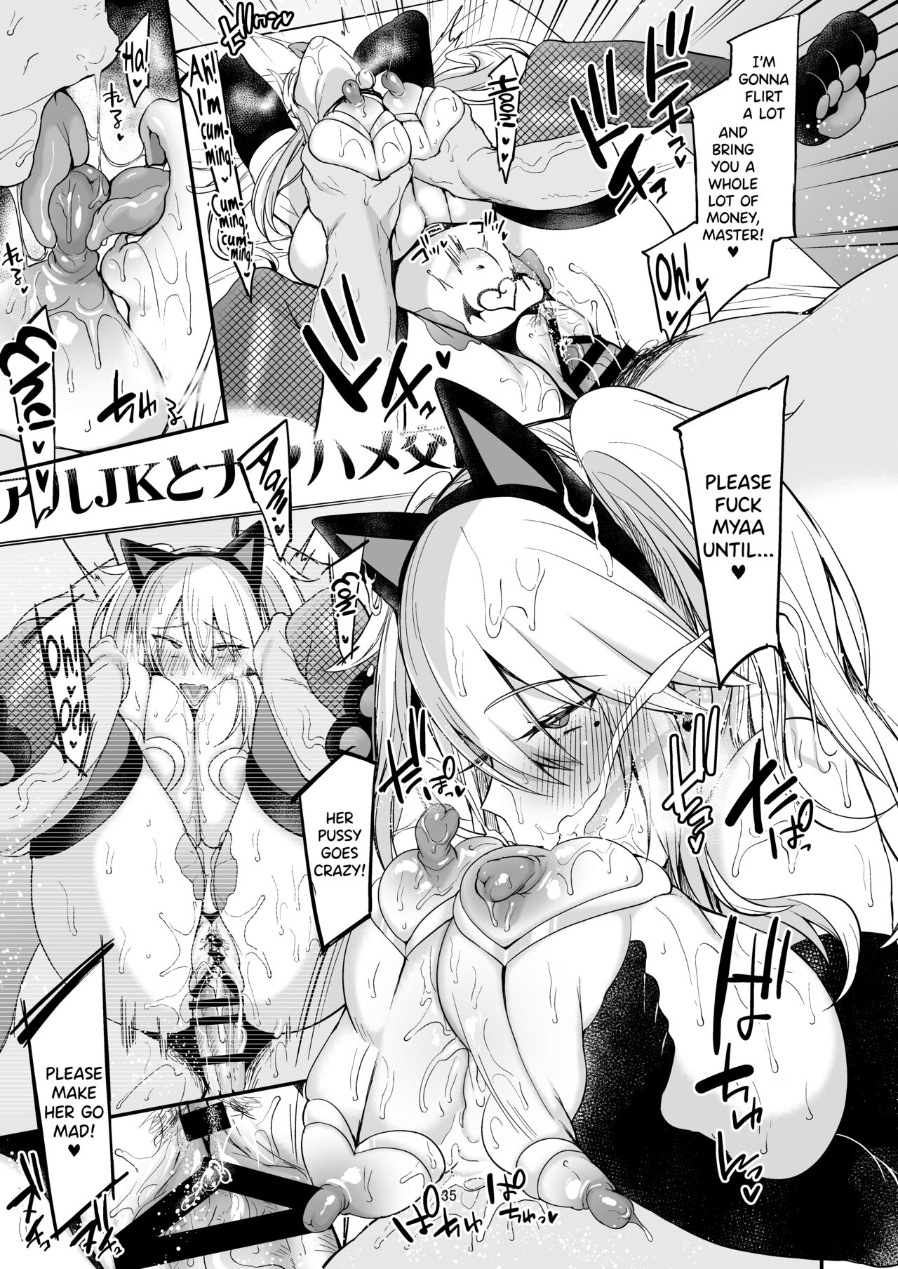 [Ririo Gatto (Kaenuco)]Sokuhame Dekichau JK Miya-chan no Ichinichi[English] [biribiri] [Digital] Page 36