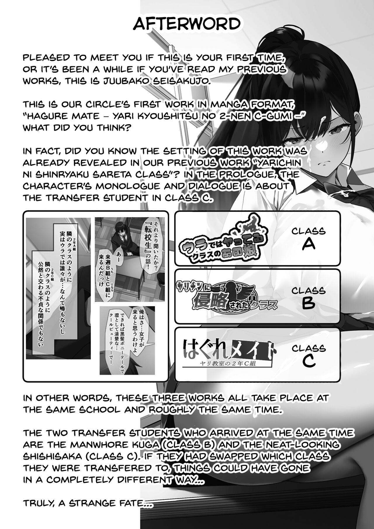 [Juubako Seisakujo]Hagure Mate − Yari Kyoushitsu no 2-nen C-gumi −[English] [SDTLs] Page 58