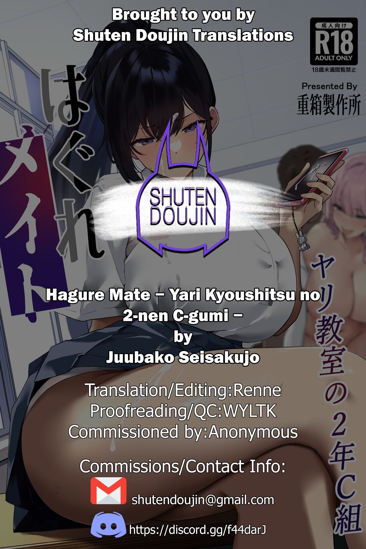 [Juubako Seisakujo]Hagure Mate − Yari Kyoushitsu no 2-nen C-gumi −[English] [SDTLs] Page 61