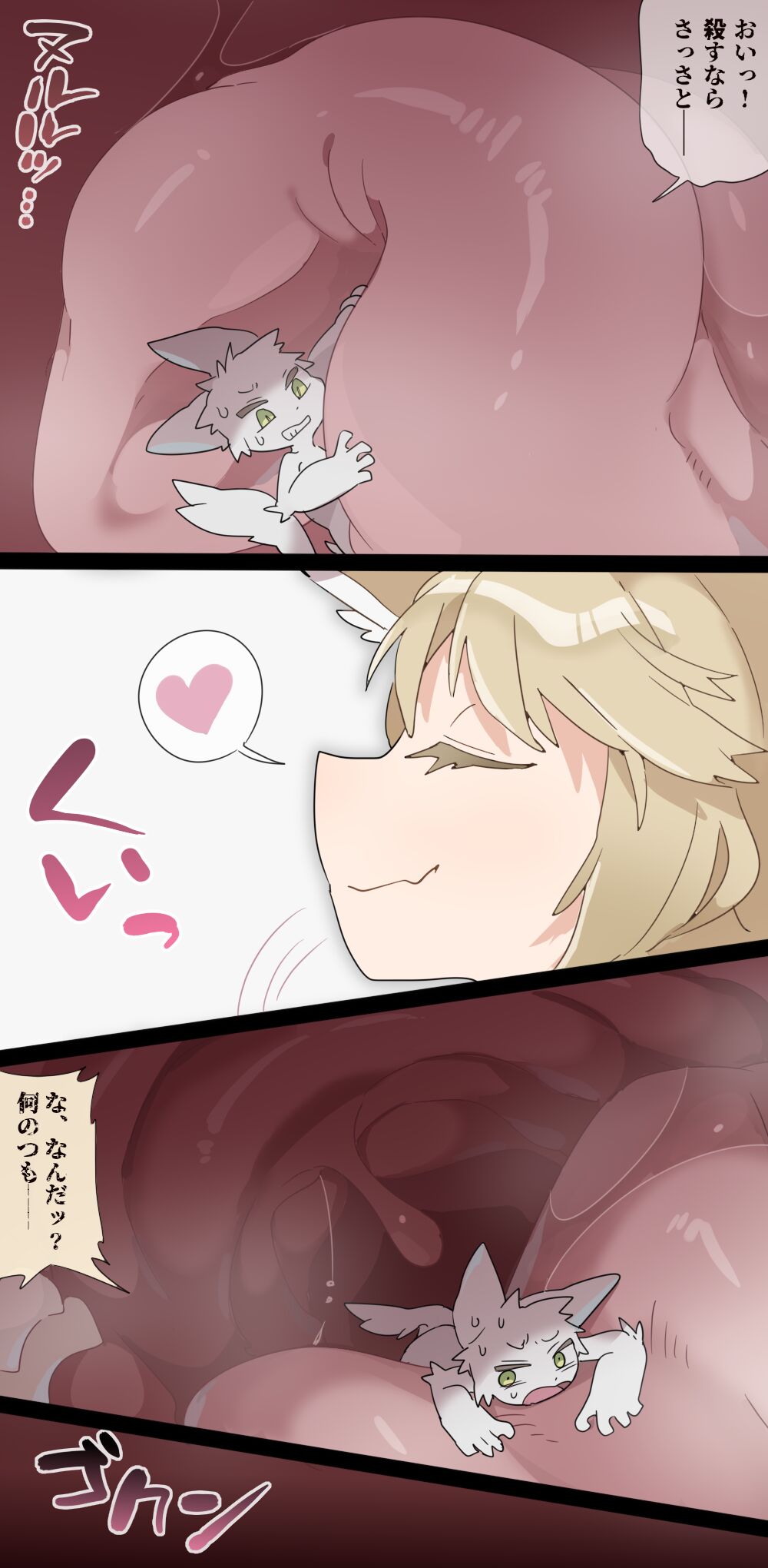[imaat]Giantess VORE & Corruption[English/Japanese] Page 11