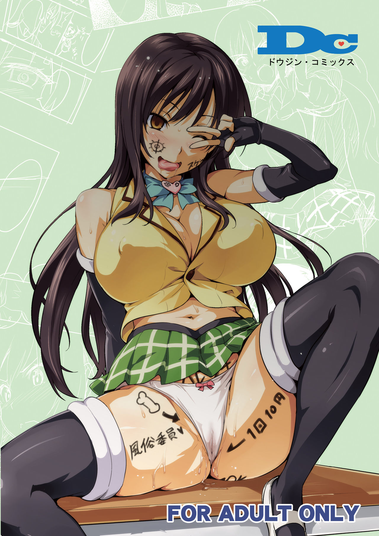 [Shinjugai (Takeda Hiromitsu)]YUITA-MA(To LOVE-ru) [English] [biribiri] [Decensored] [Digital] Page 42