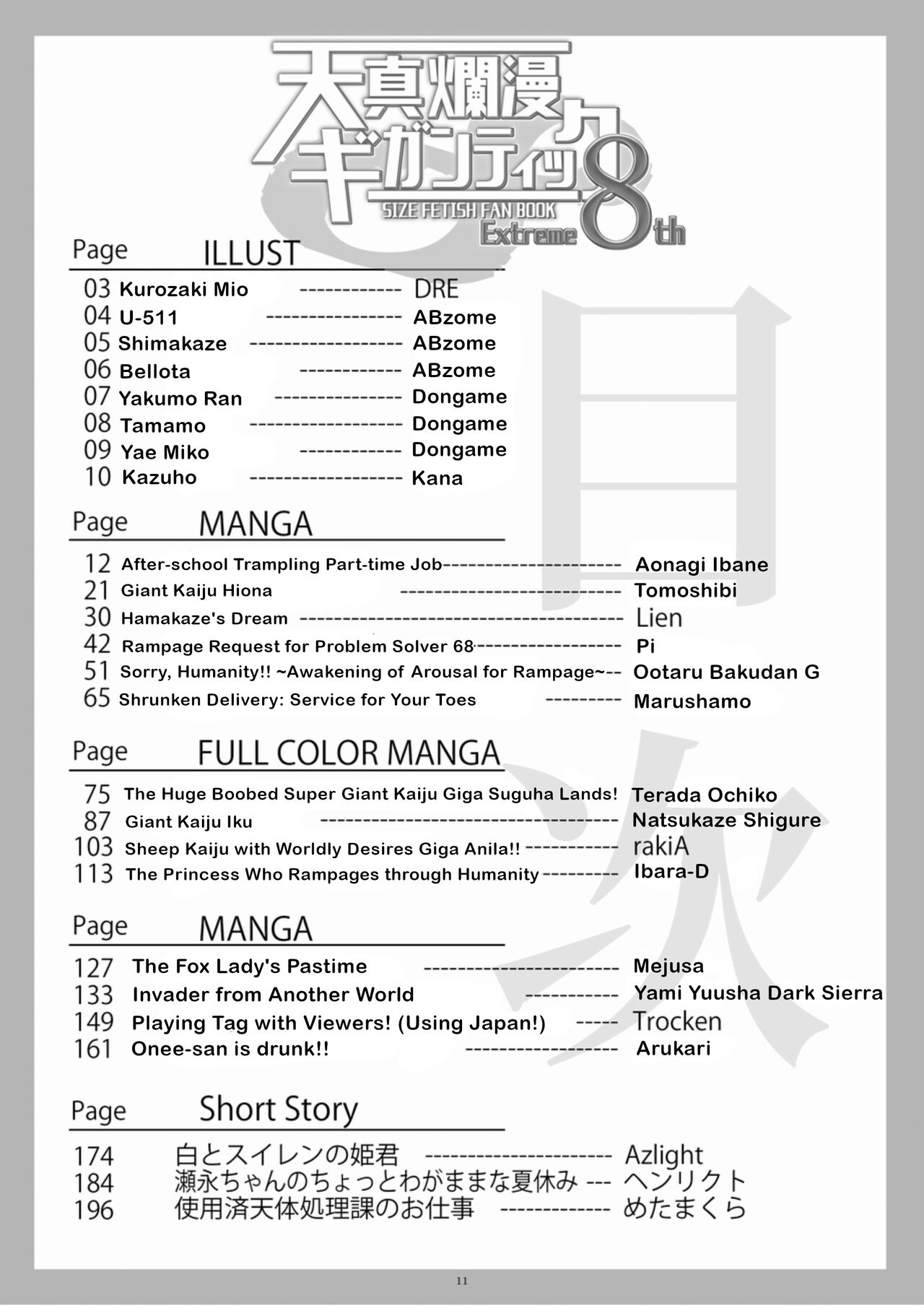 [CalmBlue (Various)]Tenshin Ranman Gigantic Extreme 8th(Various) [English] [Digital] Page 11