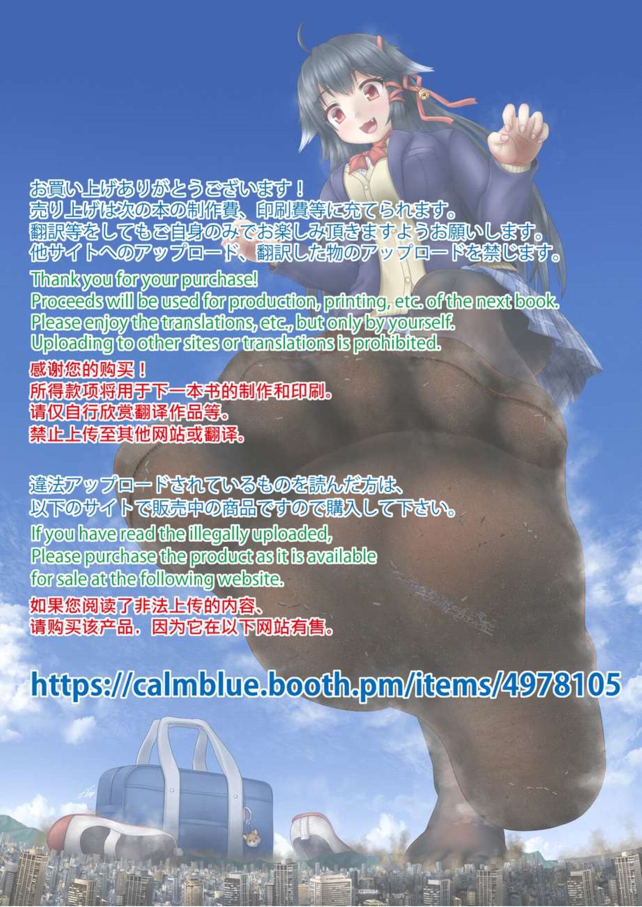 [CalmBlue (Various)]Tenshin Ranman Gigantic Extreme 8th(Various) [English] [Digital] Page 2