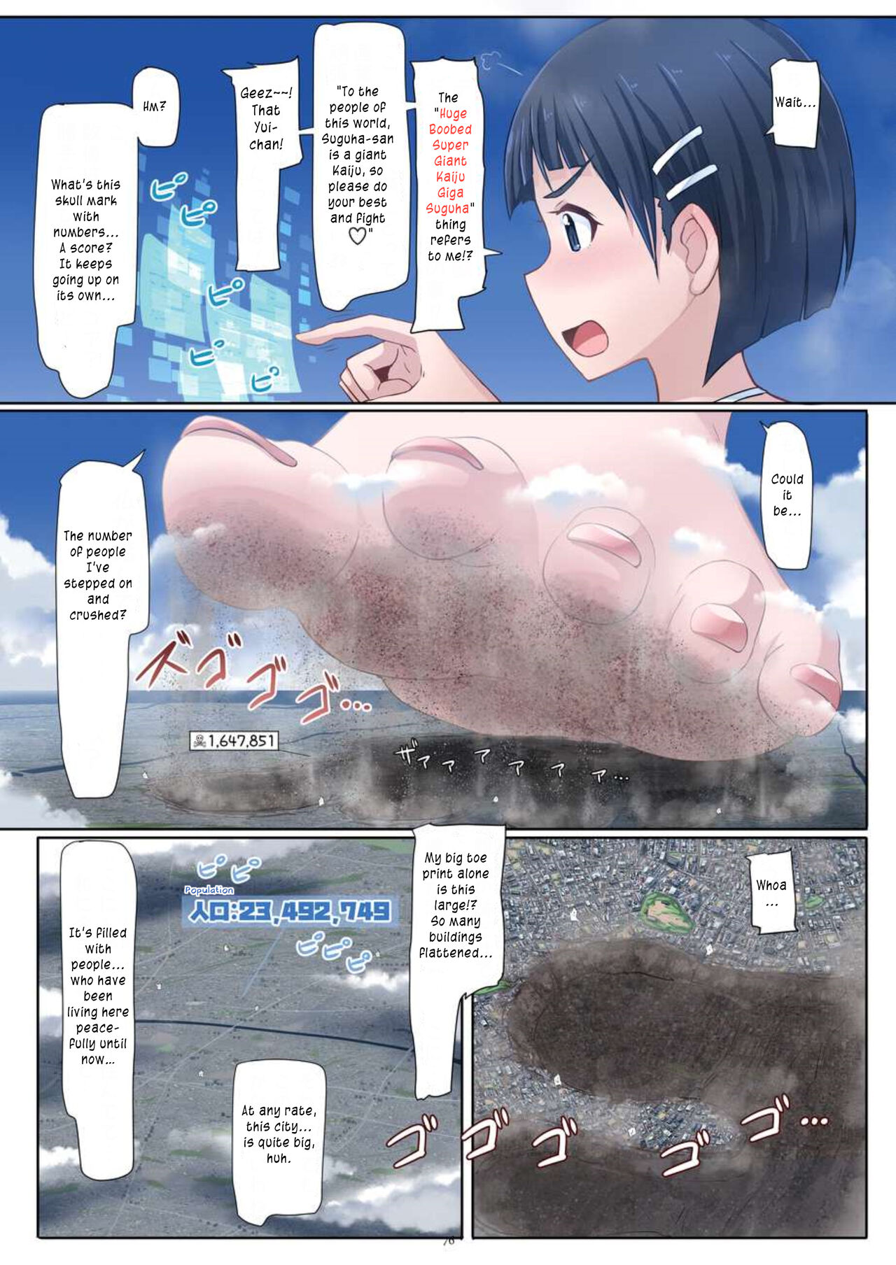 [CalmBlue (Various)]Tenshin Ranman Gigantic Extreme 8th(Various) [English] [Digital] Page 76