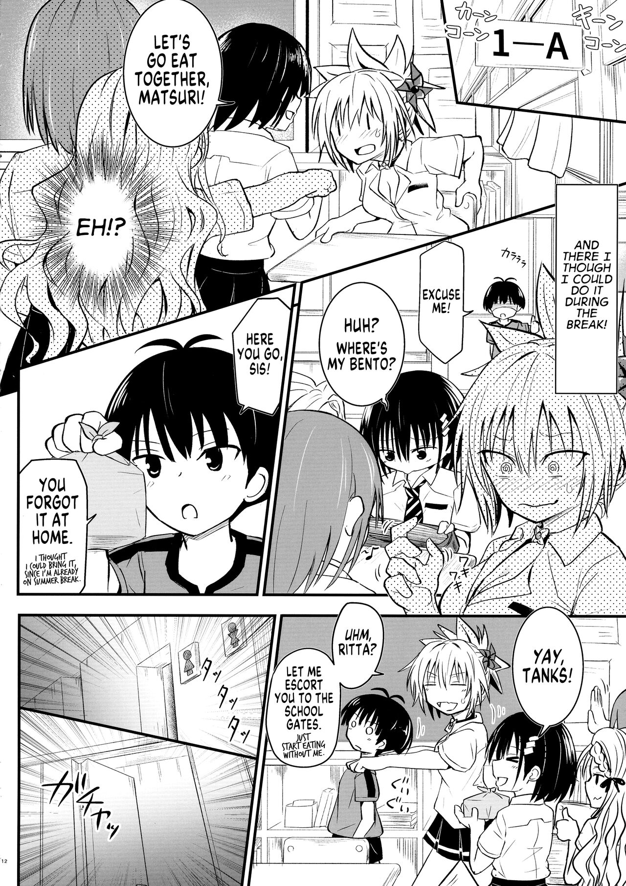 (C101) [Umari-ya (D-2)]Harenchi! Matsuri-chan 3(Ayakashi Triangle) [English] [GTF] Page 12