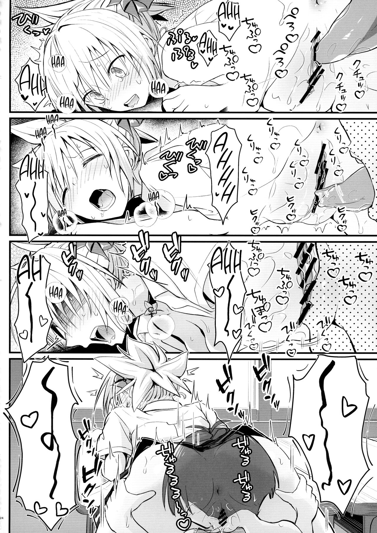 (C101) [Umari-ya (D-2)]Harenchi! Matsuri-chan 3(Ayakashi Triangle) [English] [GTF] Page 24