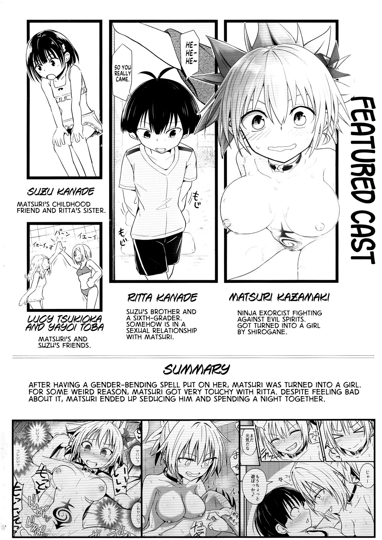 (C101) [Umari-ya (D-2)]Harenchi! Matsuri-chan 3(Ayakashi Triangle) [English] [GTF] Page 4