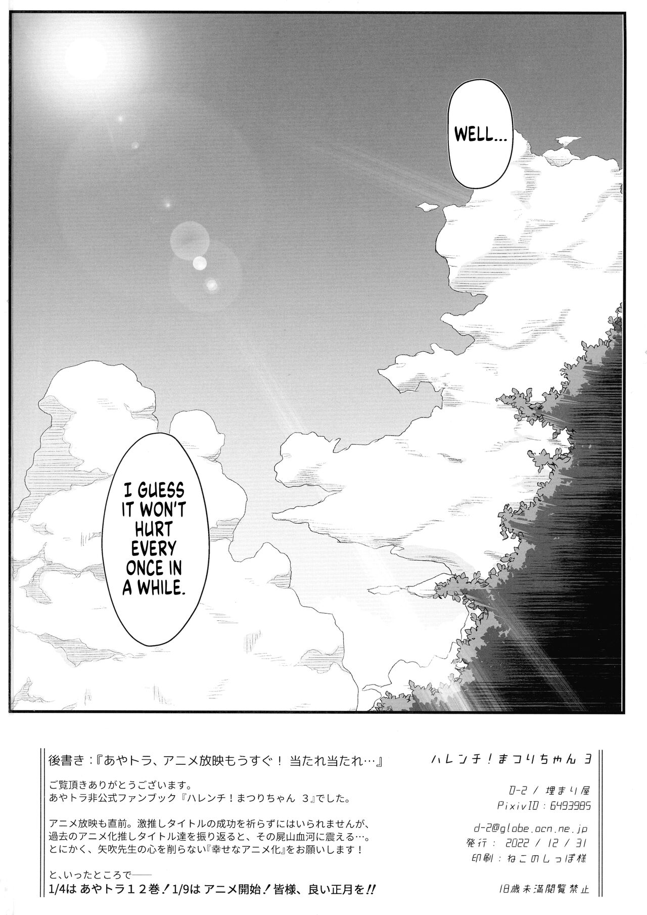 (C101) [Umari-ya (D-2)]Harenchi! Matsuri-chan 3(Ayakashi Triangle) [English] [GTF] Page 42