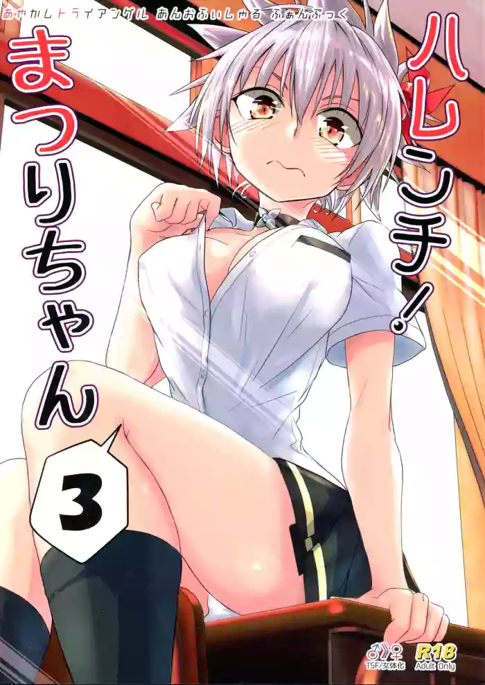 (C101) [Umari-ya (D-2)]Harenchi! Matsuri-chan 3(Ayakashi Triangle) [English] [GTF]