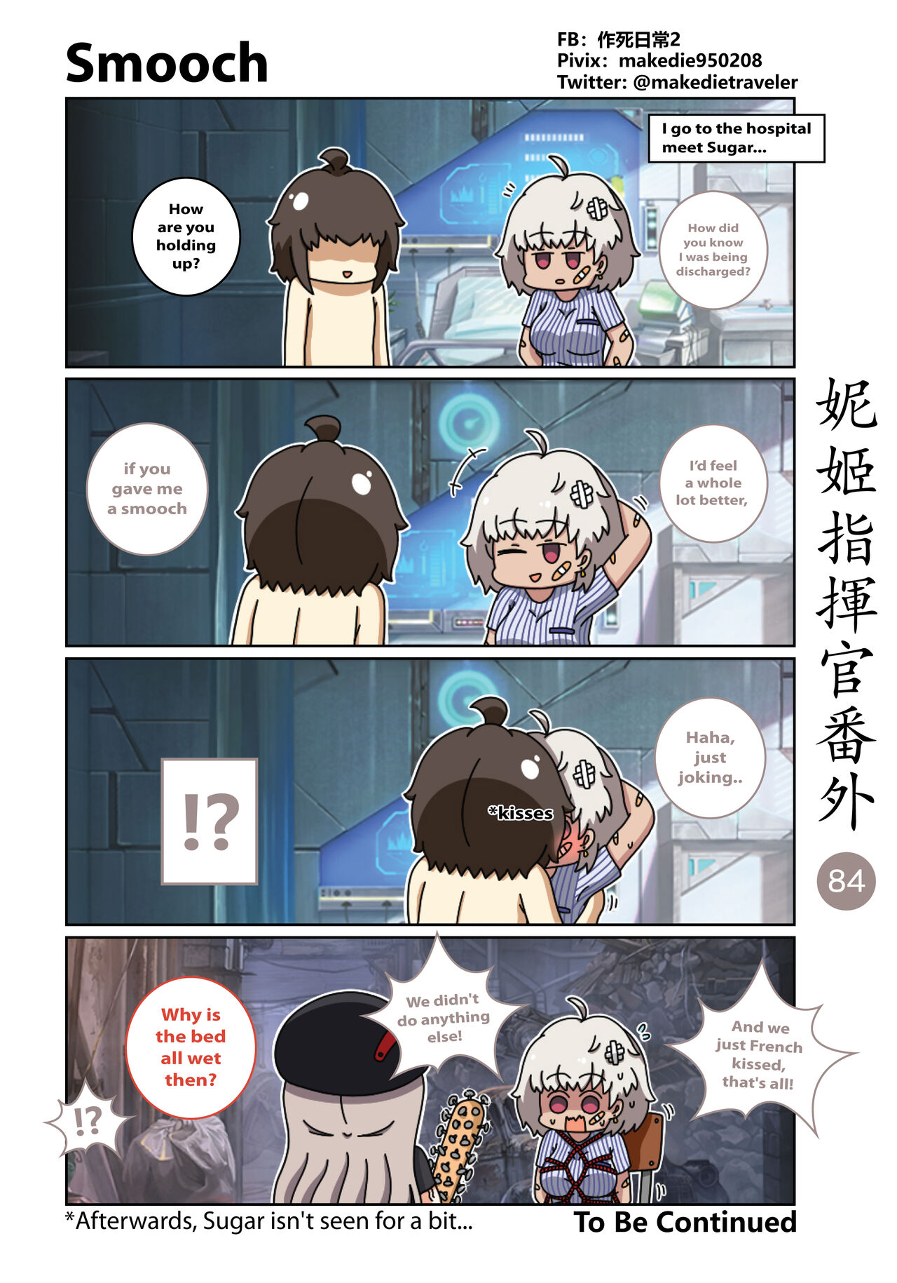 [作死日常]NIKKE Shikikan Daily(Goddess of Victory: Nikke) [English] [Ongoing] Page 105