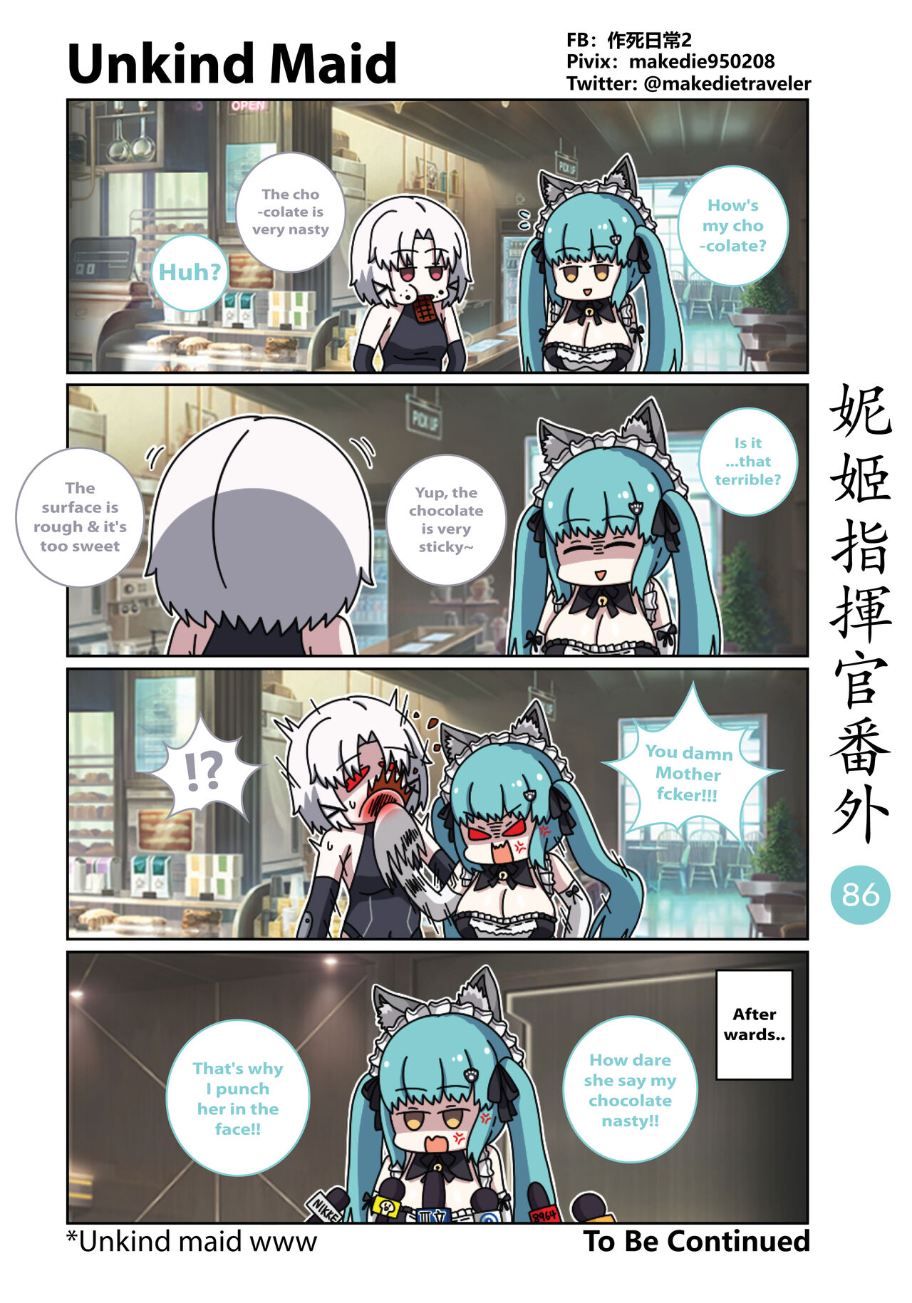 [作死日常]NIKKE Shikikan Daily(Goddess of Victory: Nikke) [English] [Ongoing] Page 109