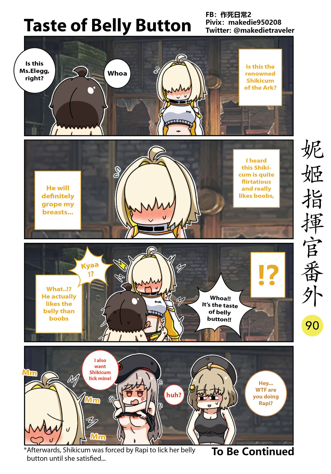 [作死日常]NIKKE Shikikan Daily(Goddess of Victory: Nikke) [English] [Ongoing] Page 117