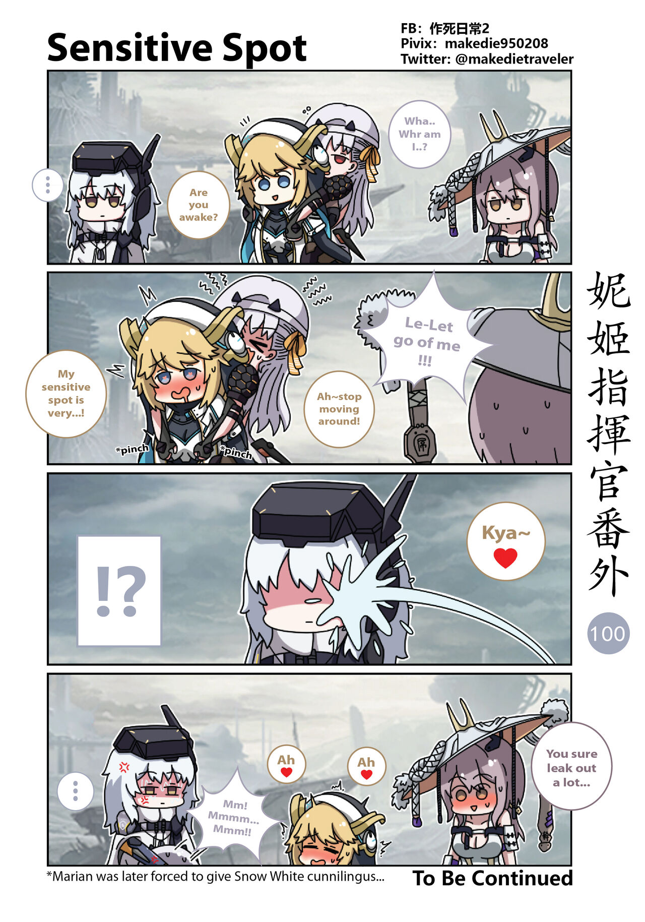 [作死日常]NIKKE Shikikan Daily(Goddess of Victory: Nikke) [English] [Ongoing] Page 137