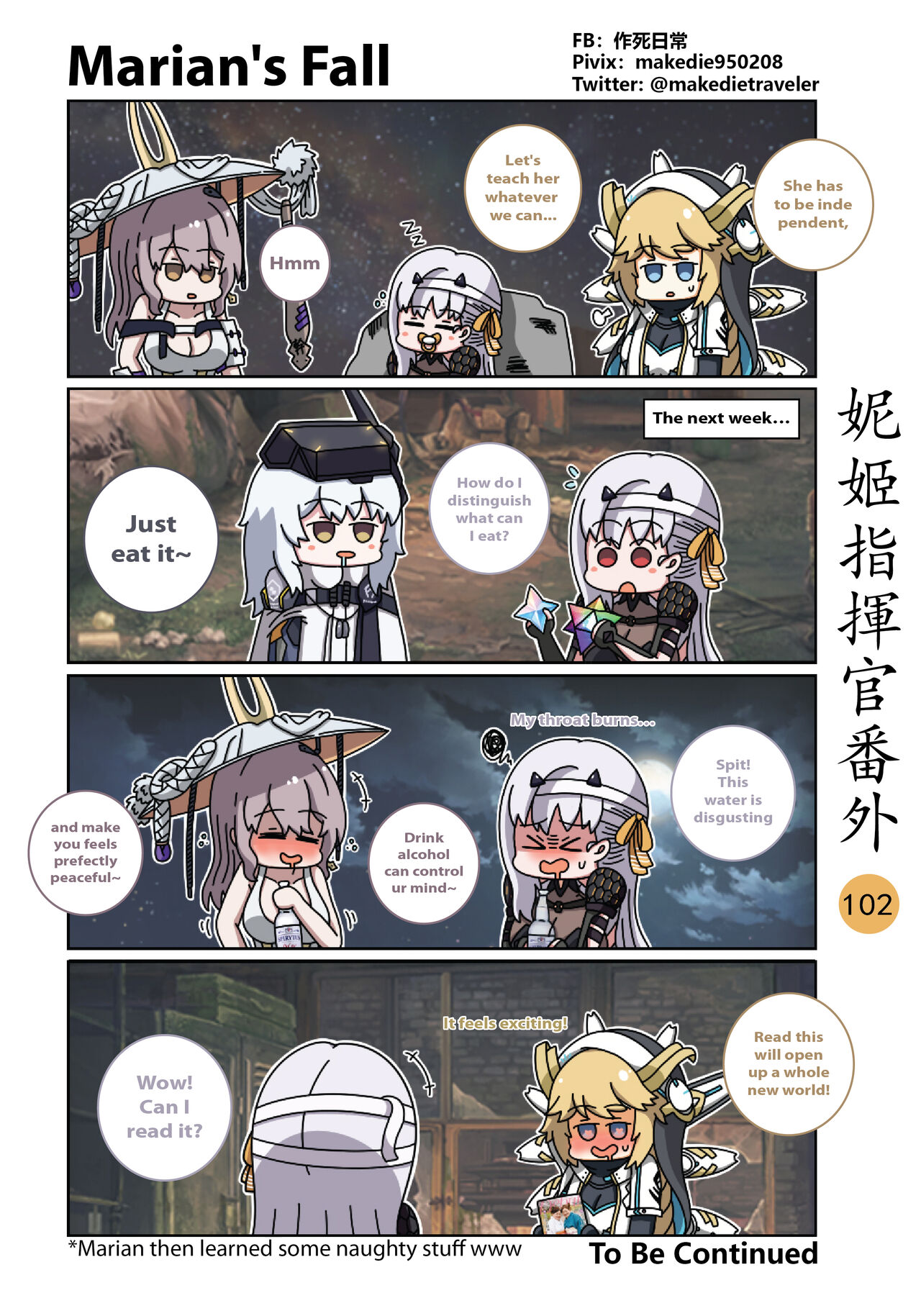 [作死日常]NIKKE Shikikan Daily(Goddess of Victory: Nikke) [English] [Ongoing] Page 141