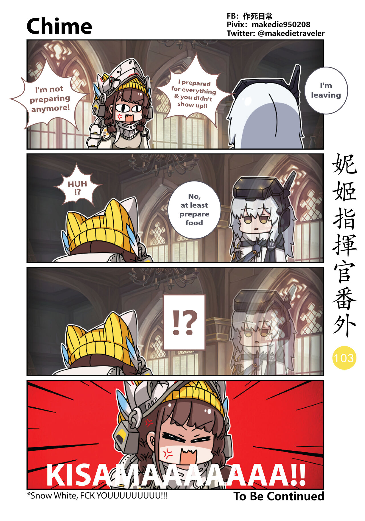 [作死日常]NIKKE Shikikan Daily(Goddess of Victory: Nikke) [English] [Ongoing] Page 143