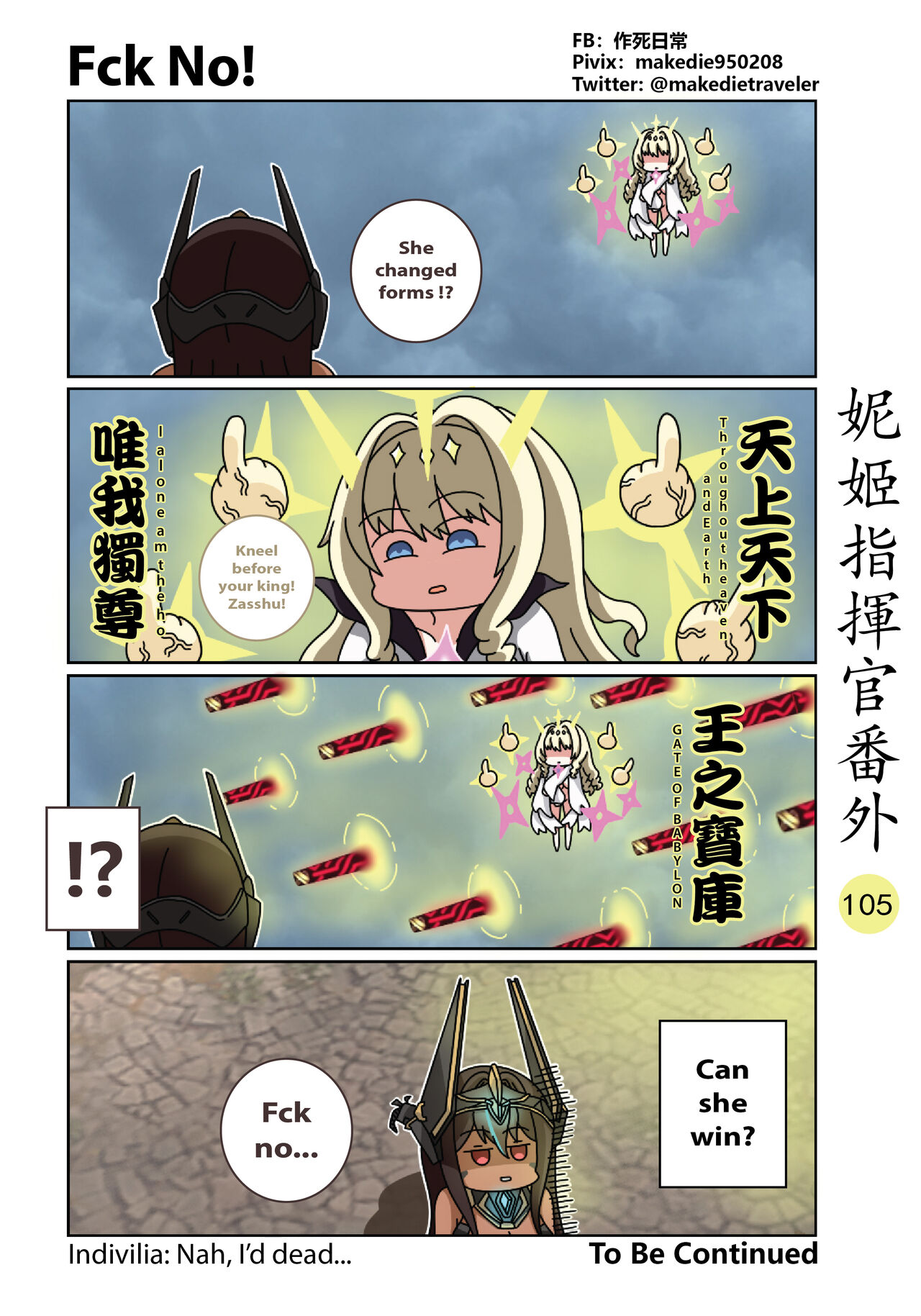 [作死日常]NIKKE Shikikan Daily(Goddess of Victory: Nikke) [English] [Ongoing] Page 147