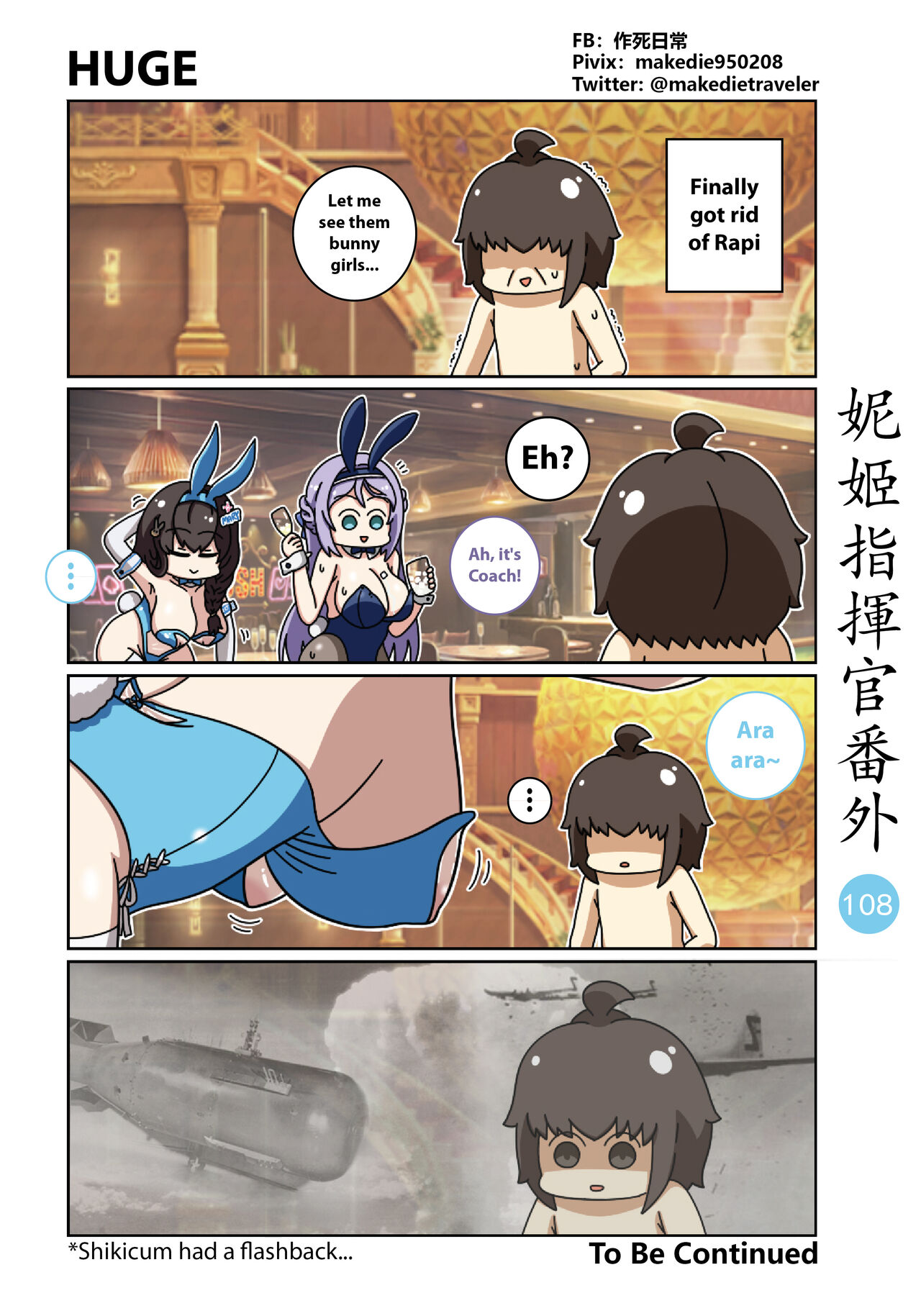 [作死日常]NIKKE Shikikan Daily(Goddess of Victory: Nikke) [English] [Ongoing] Page 153