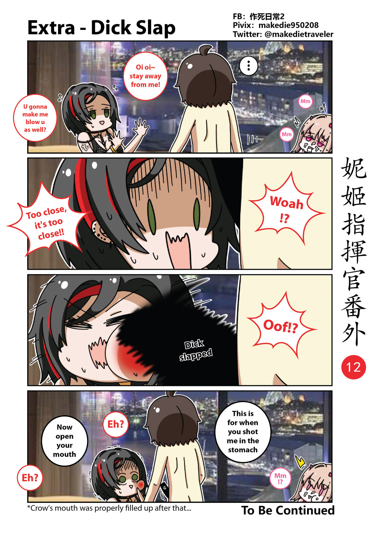[作死日常]NIKKE Shikikan Daily(Goddess of Victory: Nikke) [English] [Ongoing] Page 18