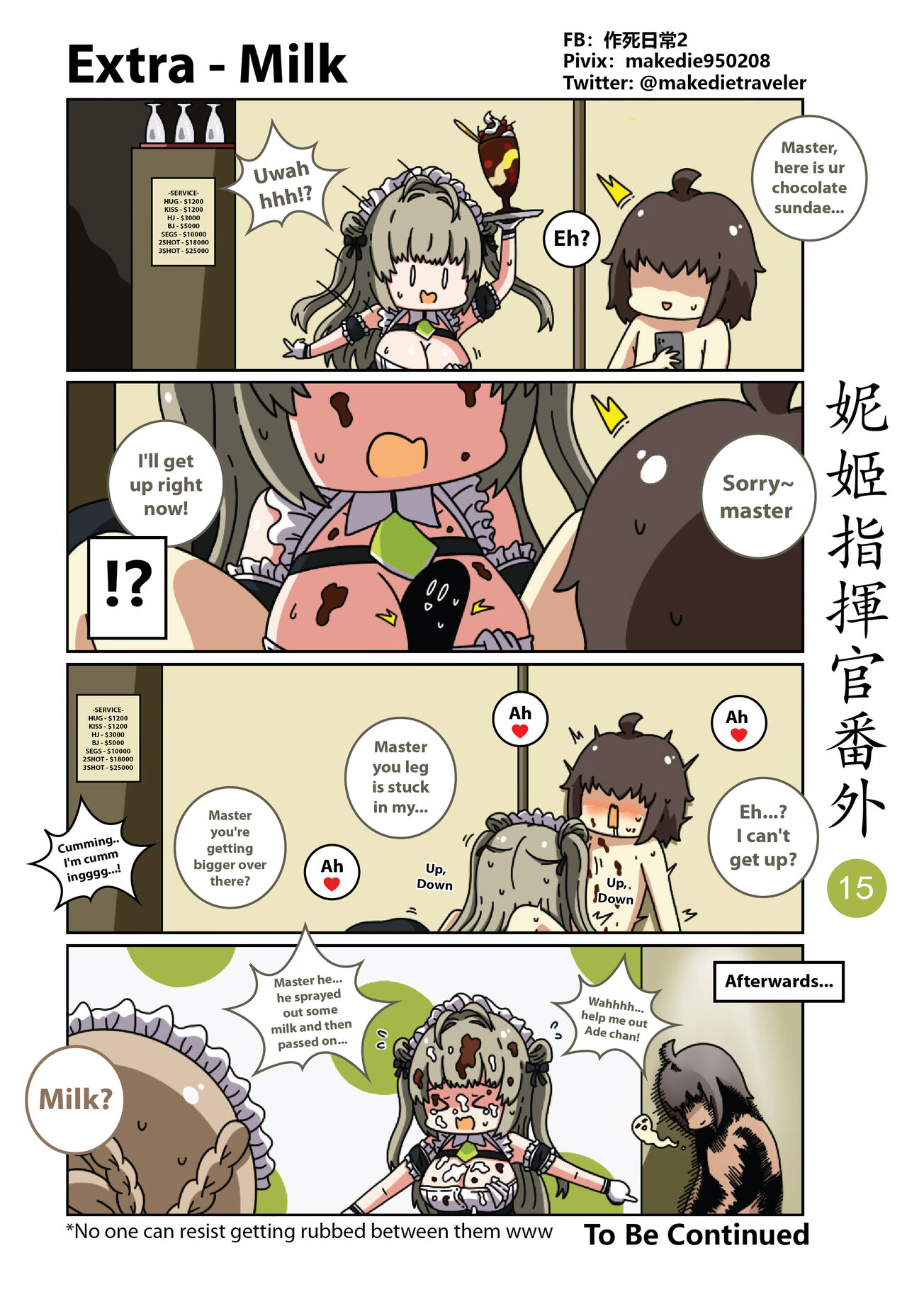 [作死日常]NIKKE Shikikan Daily(Goddess of Victory: Nikke) [English] [Ongoing] Page 21
