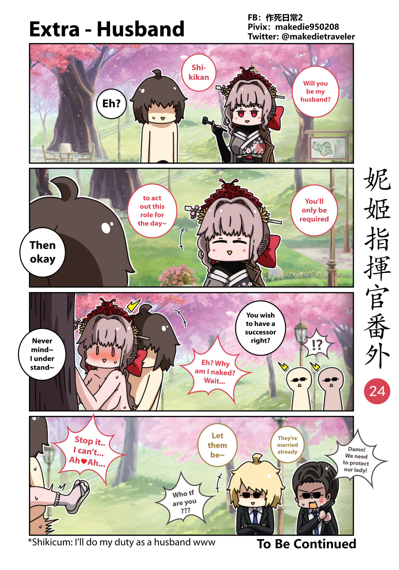 [作死日常]NIKKE Shikikan Daily(Goddess of Victory: Nikke) [English] [Ongoing] Page 30