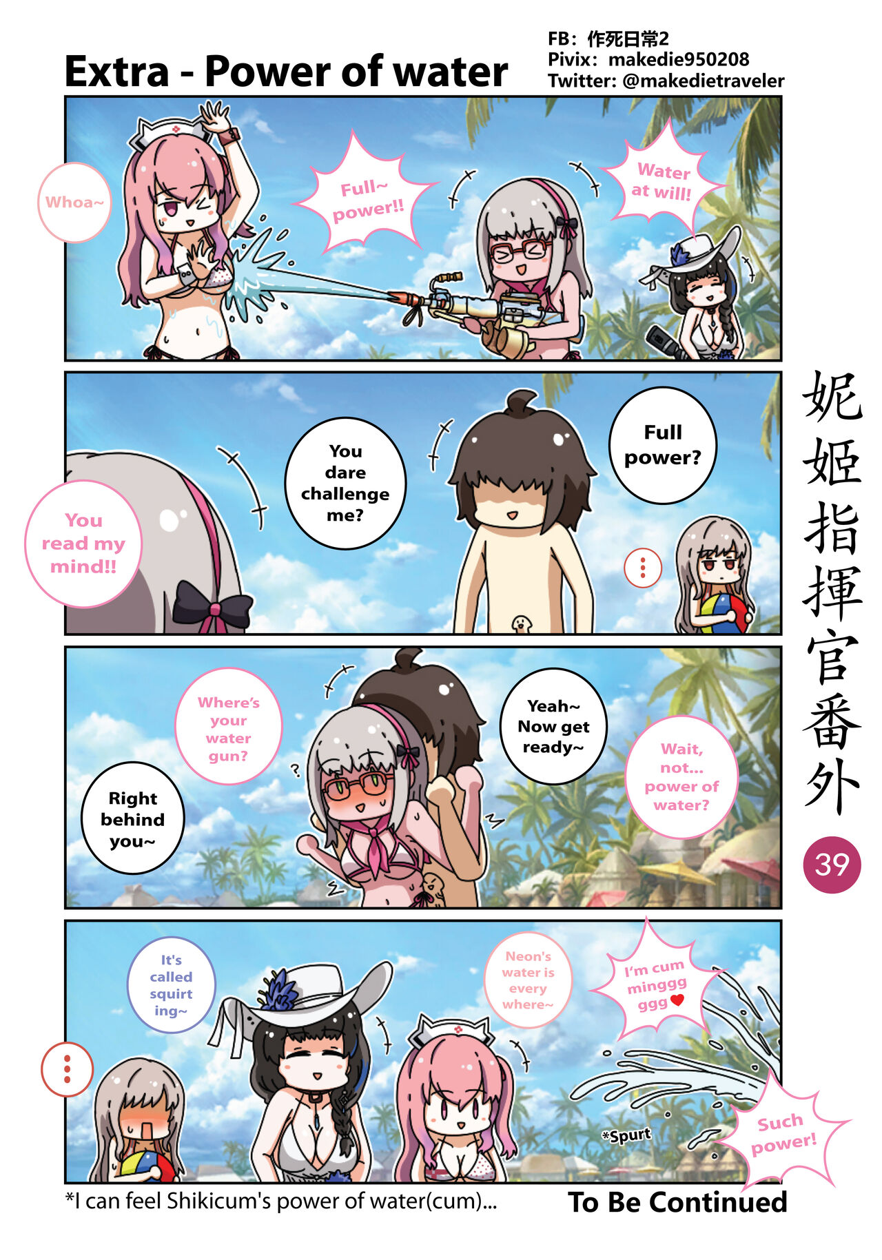 [作死日常]NIKKE Shikikan Daily(Goddess of Victory: Nikke) [English] [Ongoing] Page 45
